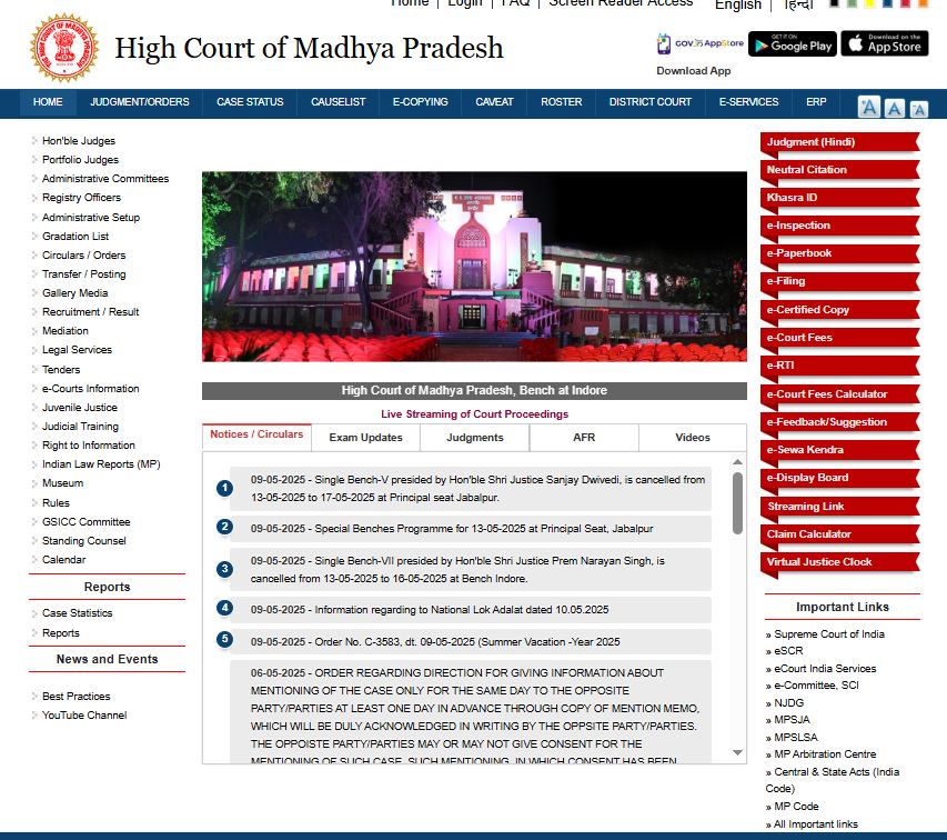 MP High Court Group D Vacancy 2025