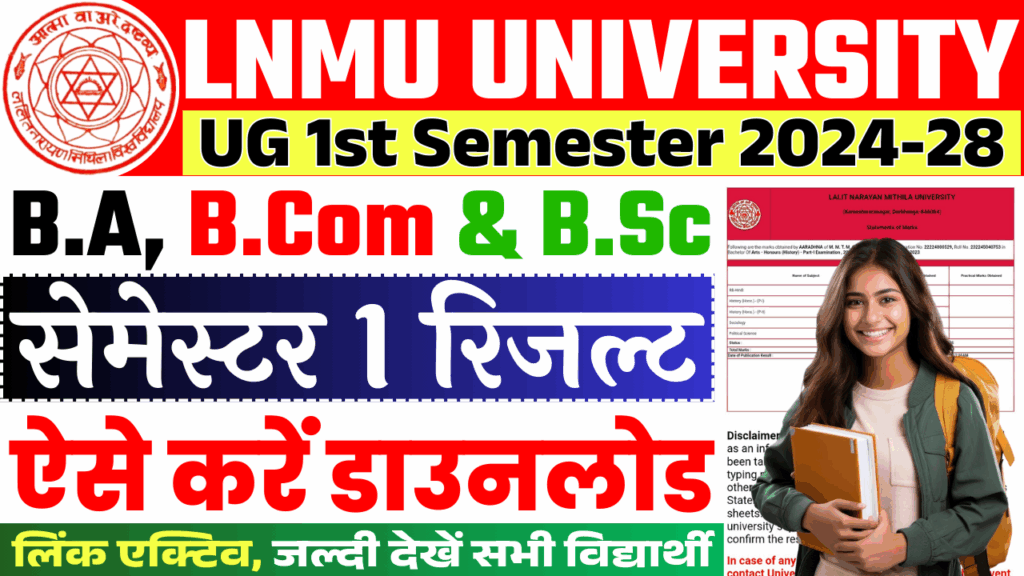 LNMU UG 1st Semester Result 2024-28 : How To Download LNMU UG Semester 1 Result 2024-28?