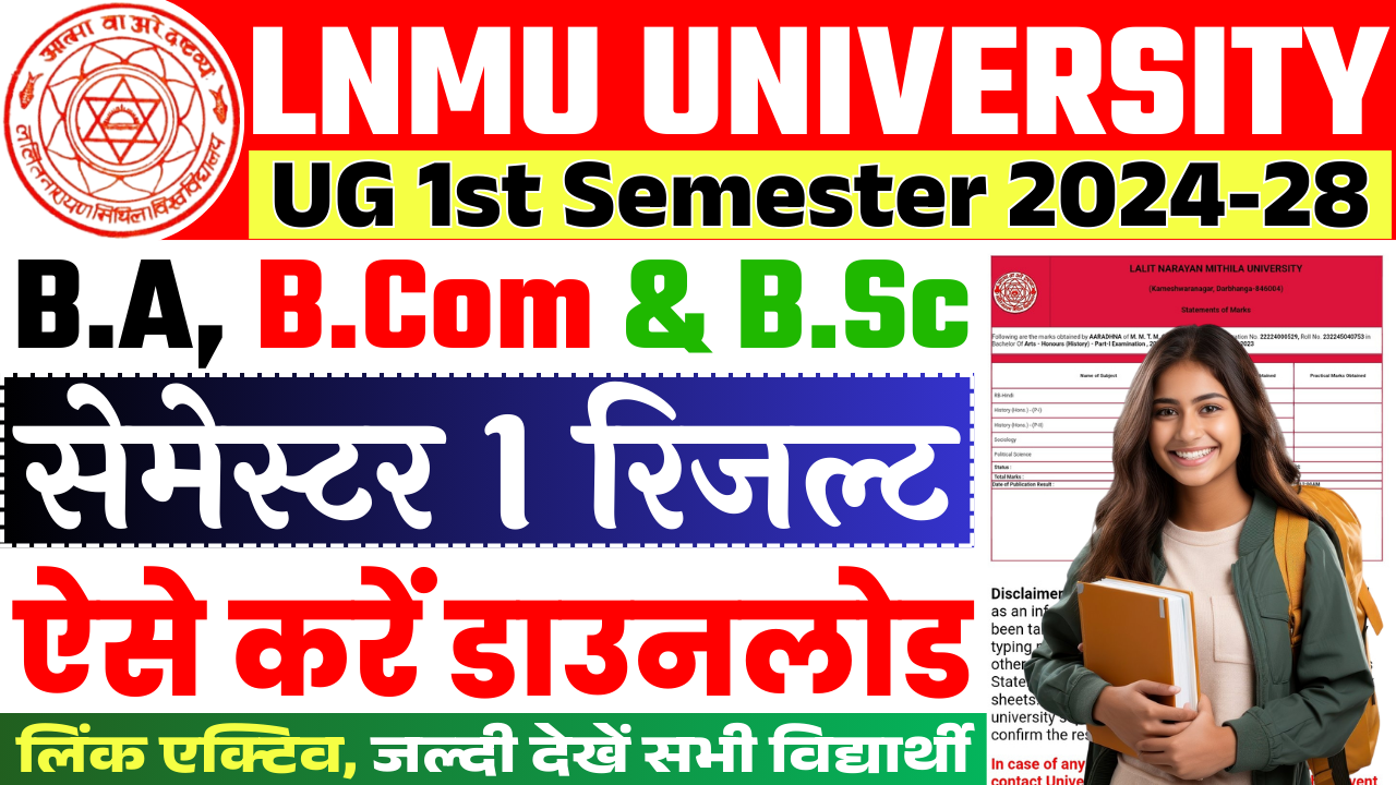 LNMU UG 1st Semester Result 2024-28 : How To Download LNMU UG Semester 1 Result 2024-28?
