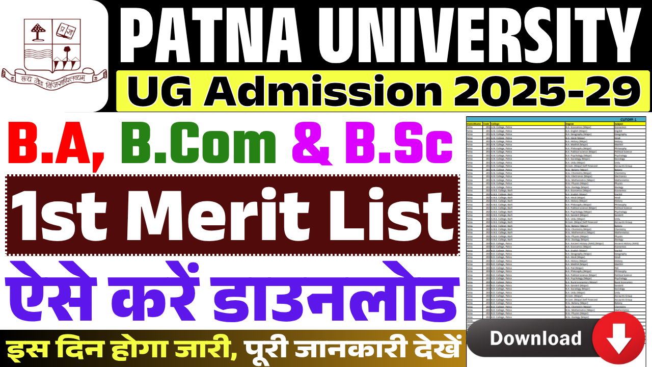Patna University UG 1st Merit List 2025-29