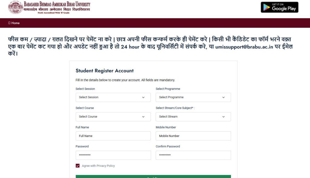 BRABU UG Admission Online Form 2025