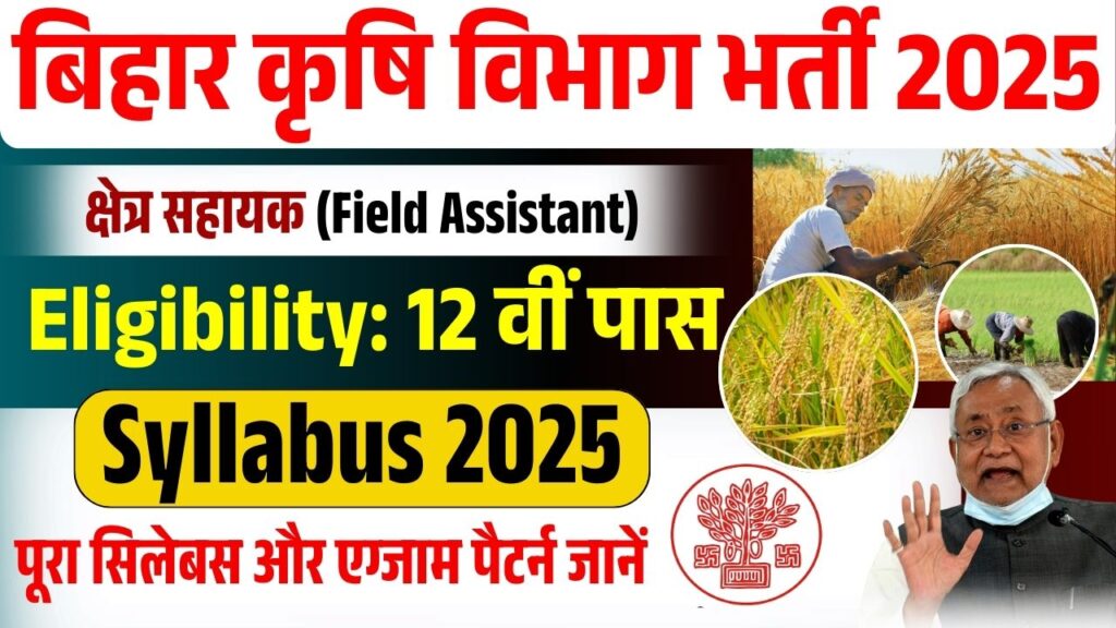 BSSC Field Assistant Syllabus 2025