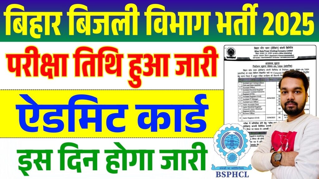 BSPHCL Various Posts Admit Card 2025