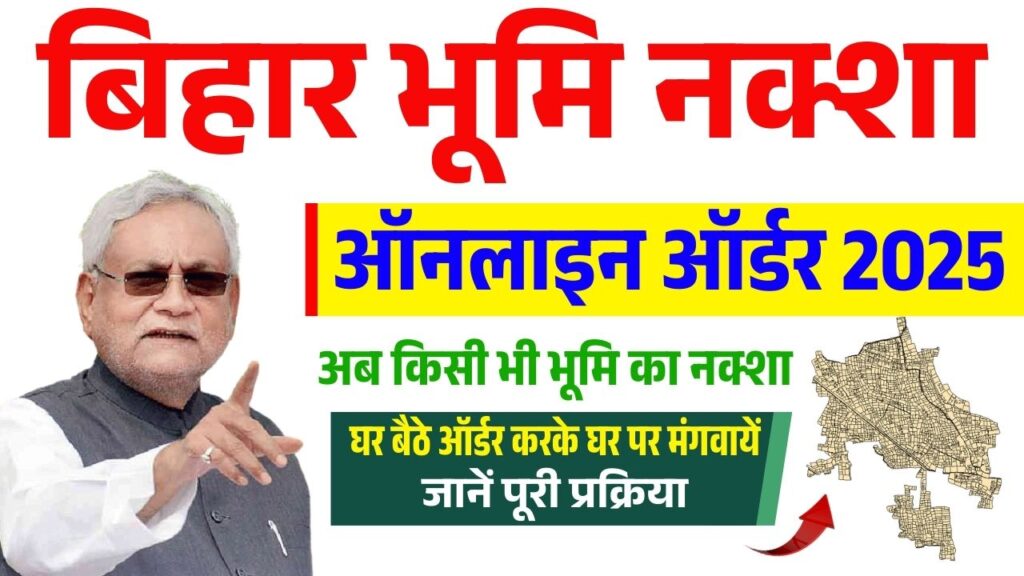 Bihar Bhumi Naksha Online Order 2025