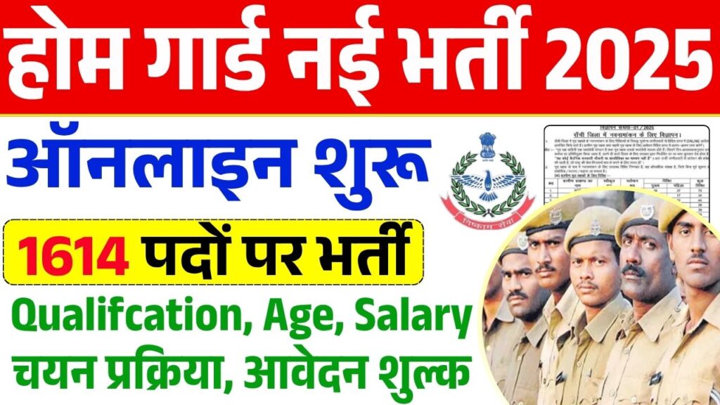 Ranchi Home Guard Vacancy 2025