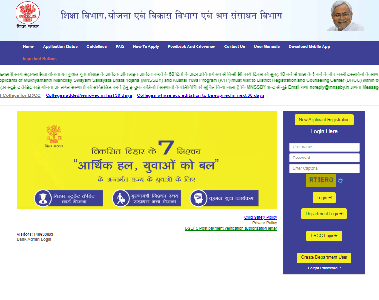 Bihar BEd Course Loan Yojana 2025