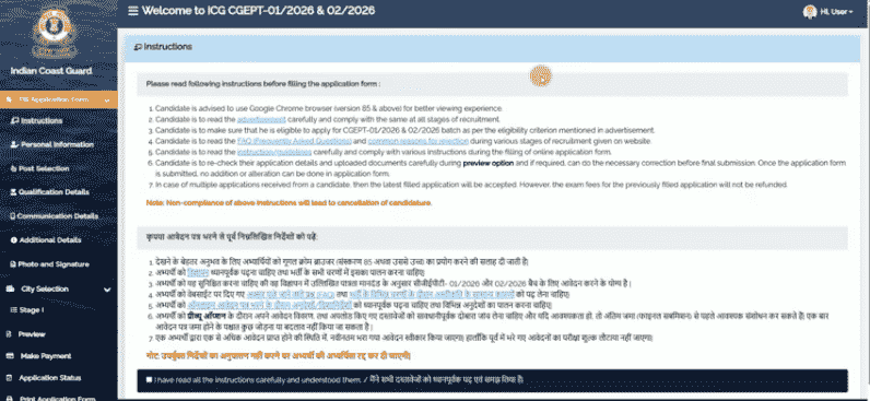 Coast Guard Navik GD DB Recruitment 2025