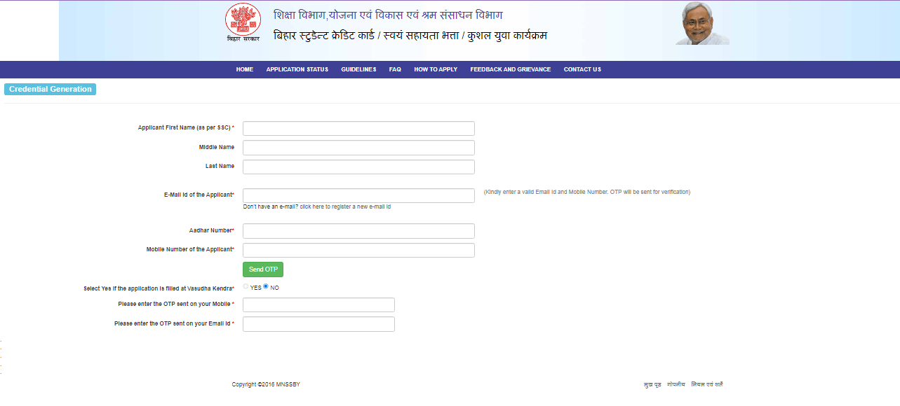 Bihar BEd Course Loan Yojana 2025
