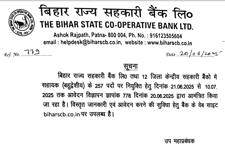 Bihar Cooperative Bank Clerk Recruitment 2025