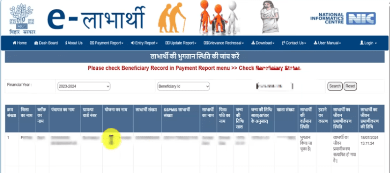 Bihar Pension Kyc Status Check Online 2025