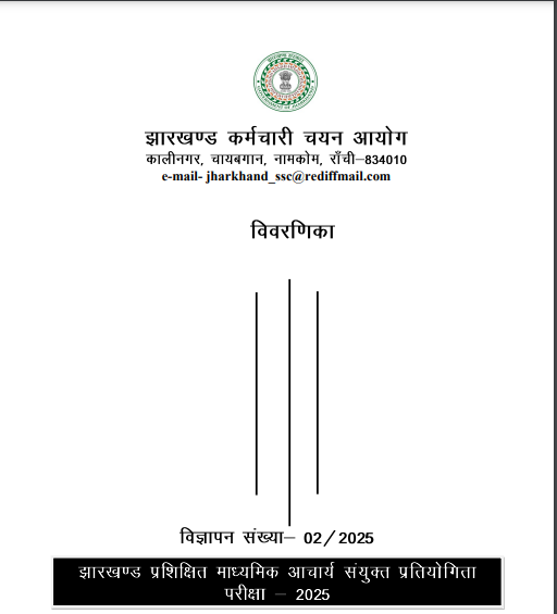Jharkhand JSSC Madhyamik Acharya Recruitment 2025