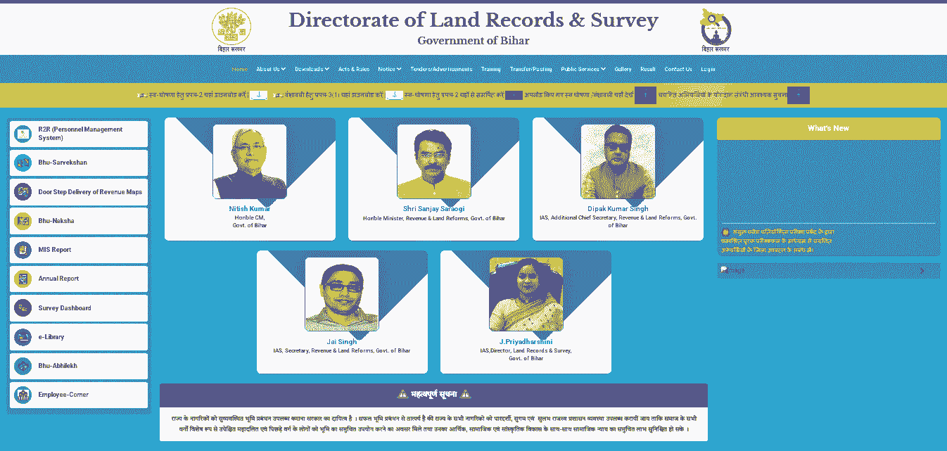 Bihar Bhumi Naksha Online Order 2025