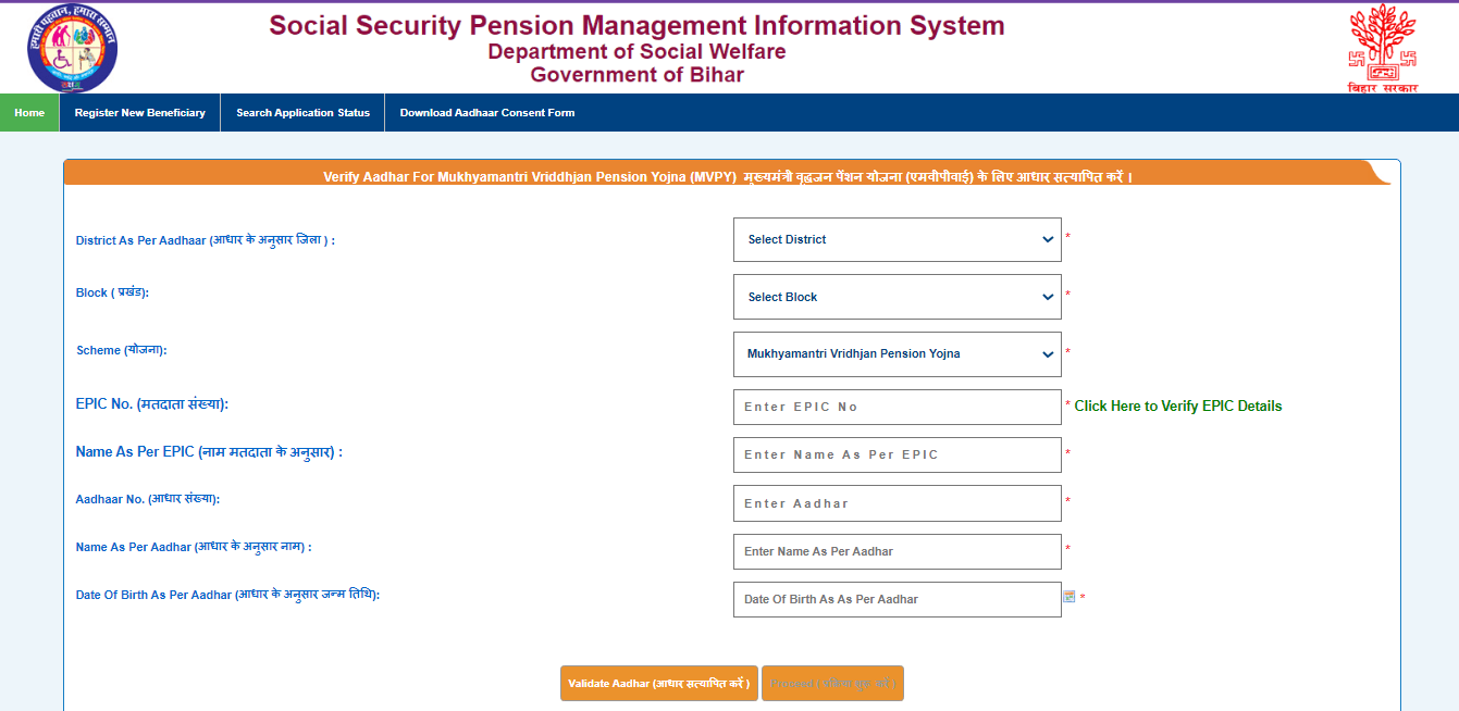 Bihar Vridhjan Pension Yojana 2025