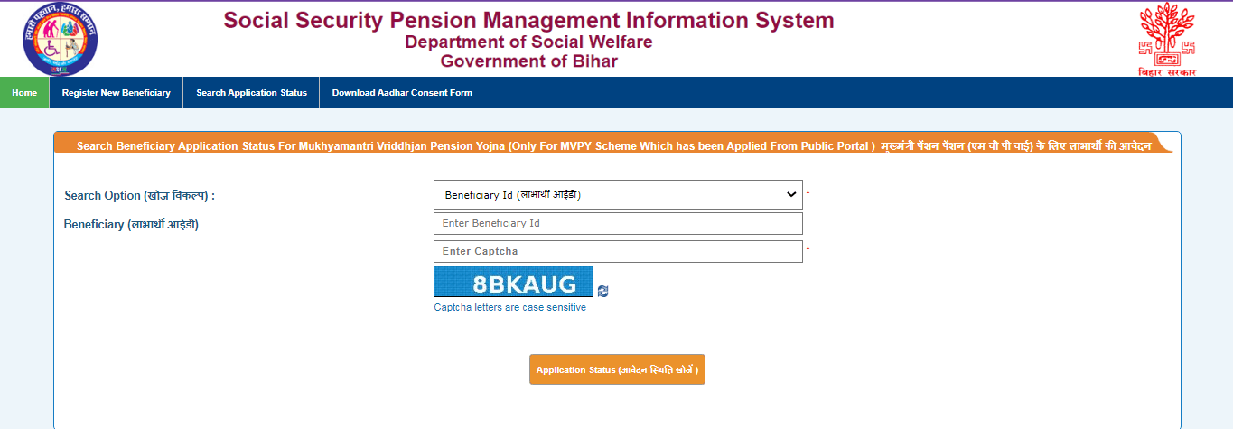 Bihar Vridhjan Pension Yojana 2025