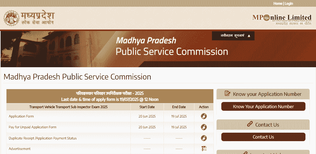 MPPSC Transport Sub Inspector Recruitment 2025