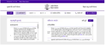 Bihar 2 Lakh Scheme 2025