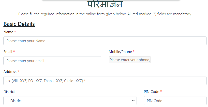 Parimarjan Kaise Kare