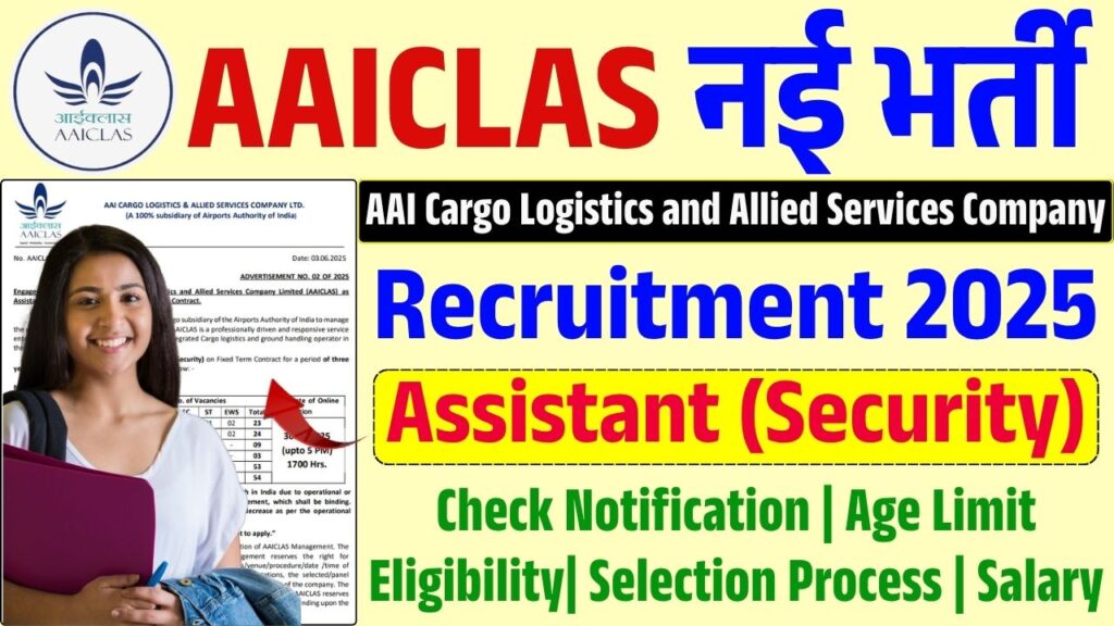 AAICLAS Assistant Recruitment 2025