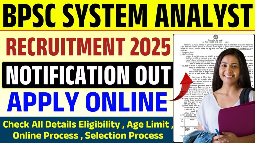 BPSC System Analyst Recruitment 2025