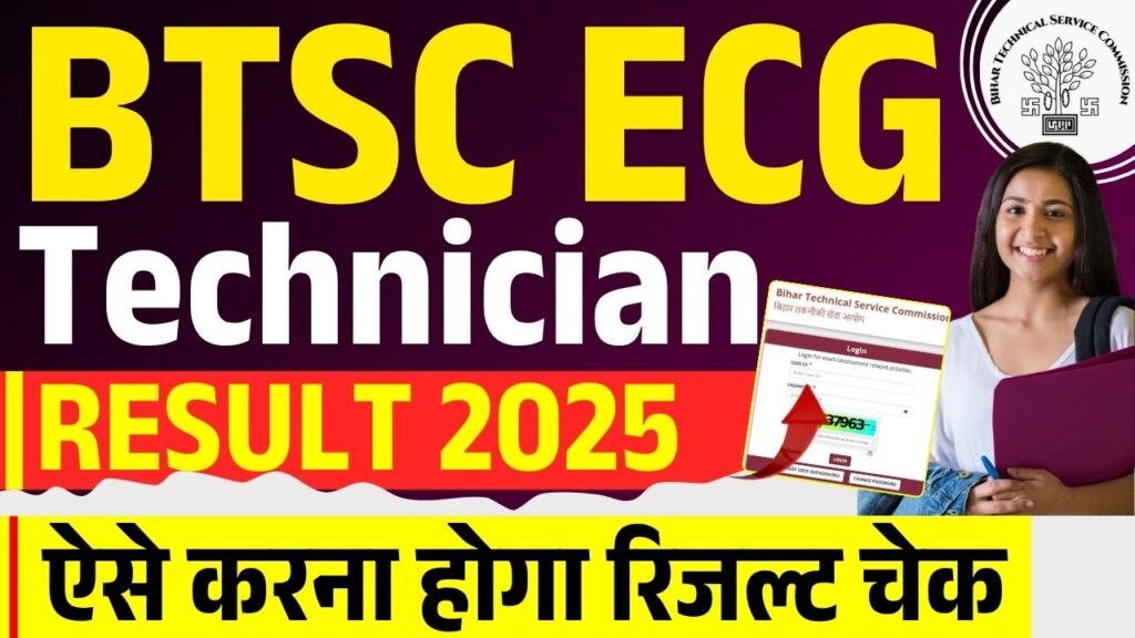 BTSC ECG Technician Result 2025