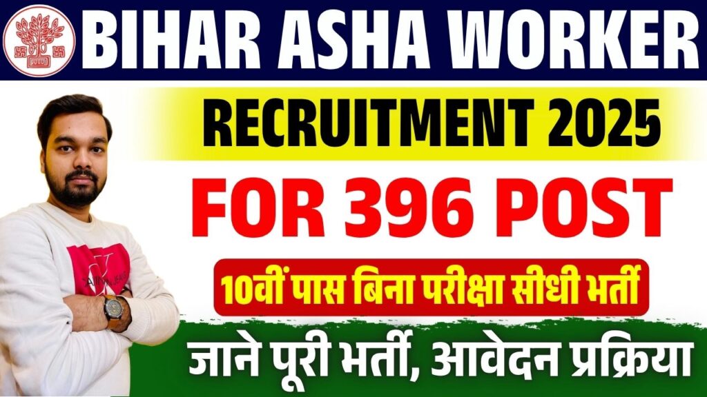 Bihar ASHA Worker Recruitment 2025