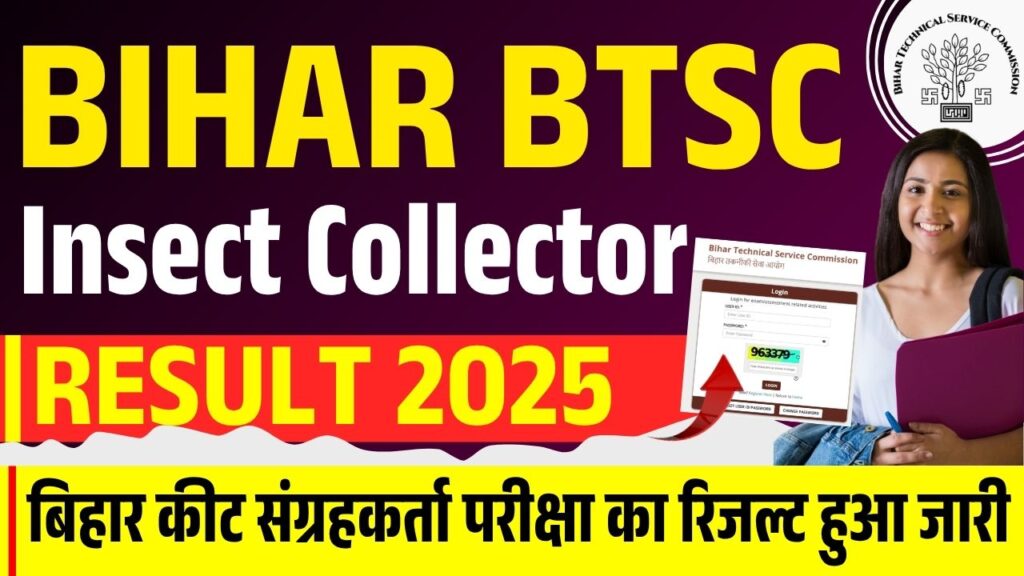 Bihar BTSC Insect Collector Result 2025
