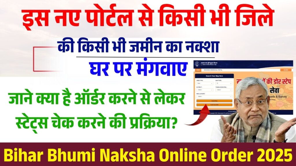 Bihar Bhumi Naksha Online Order 2025