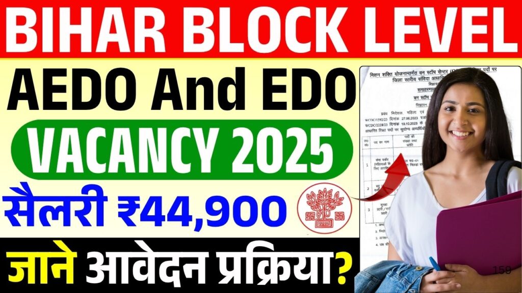 Bihar Block Level AEDO And EDO Vacancy 2025