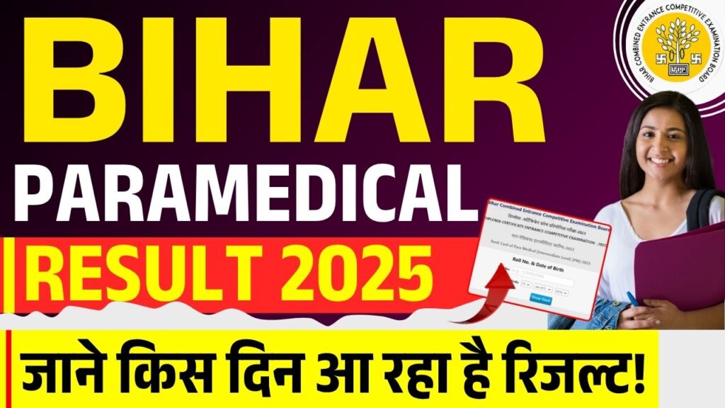 DCECE Bihar Paramedical Result 2025