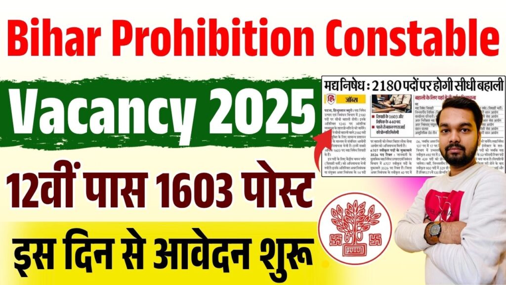 Bihar Prohibition Constable Vacancy 2025