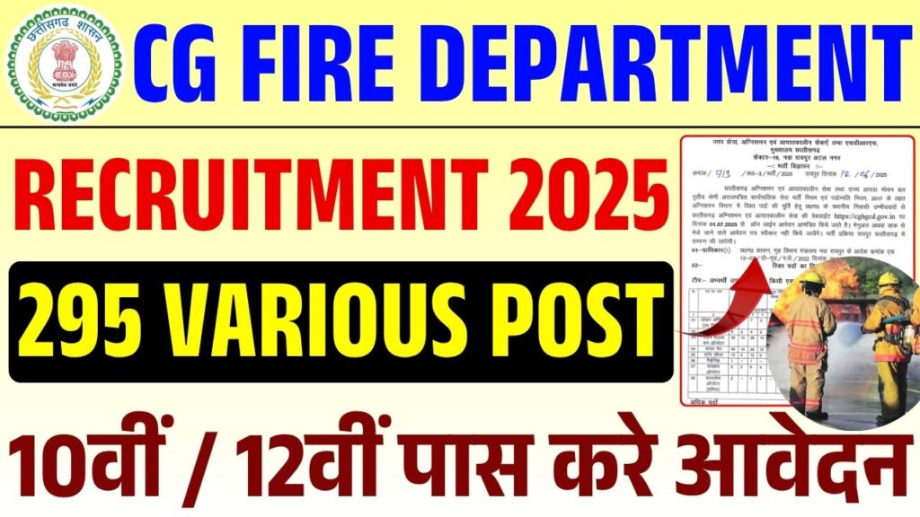 CG Fire Department Recruitment 2025