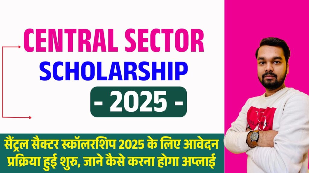 Central Sector Scholarship 2025