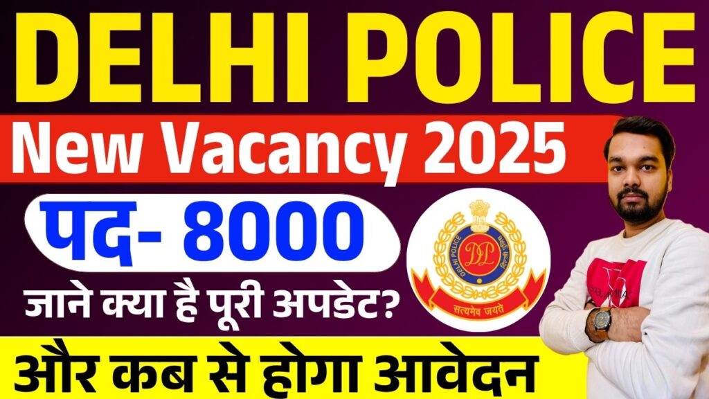 Delhi Police New Vacancy 2025