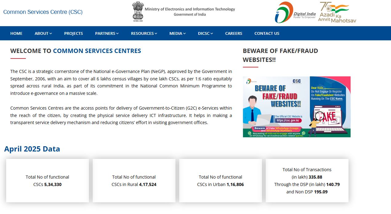 CSC Aadhar Supervisor Operator Recruitment 2026