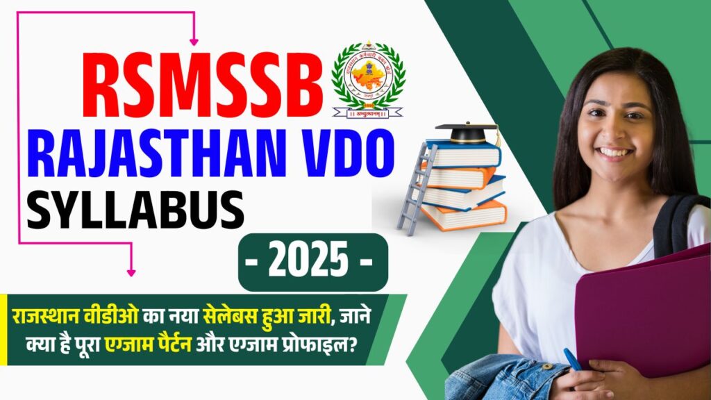 RSMSSB Rajasthan VDO Syllabus 2025