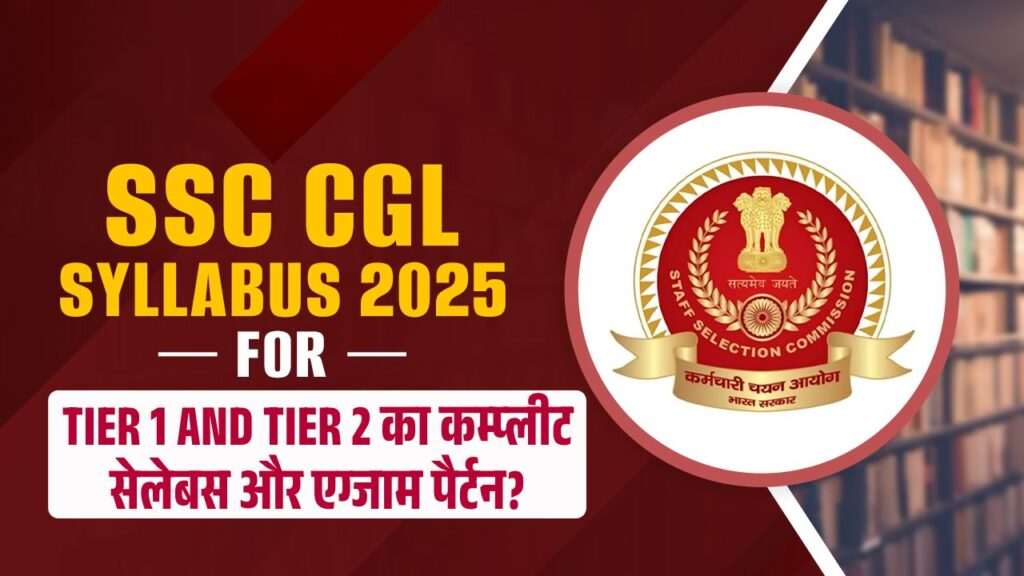 SSC CGL Full Syllabus 2025