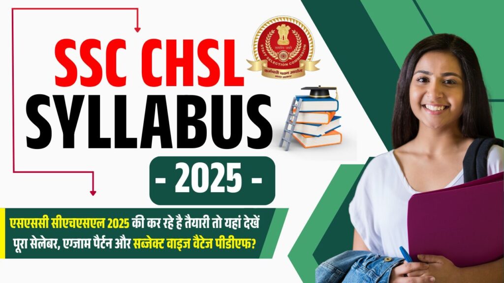 SSC CHSL Syllabus