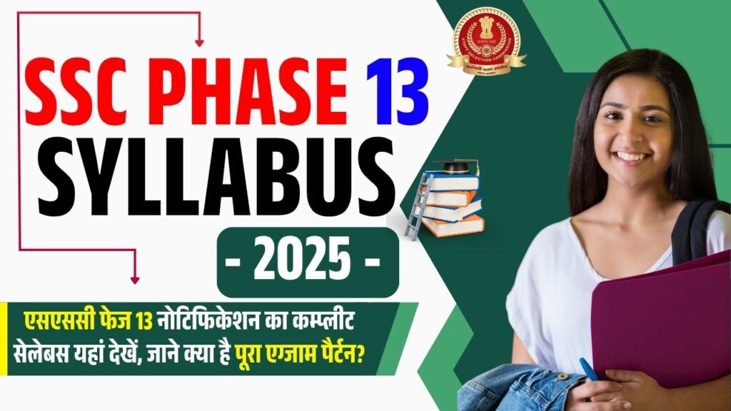 SSC Phase 13 Syllabus