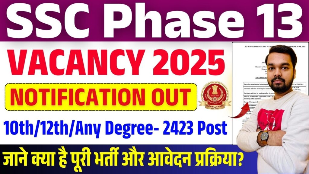 SSC Phase 13 Vacancy 2025