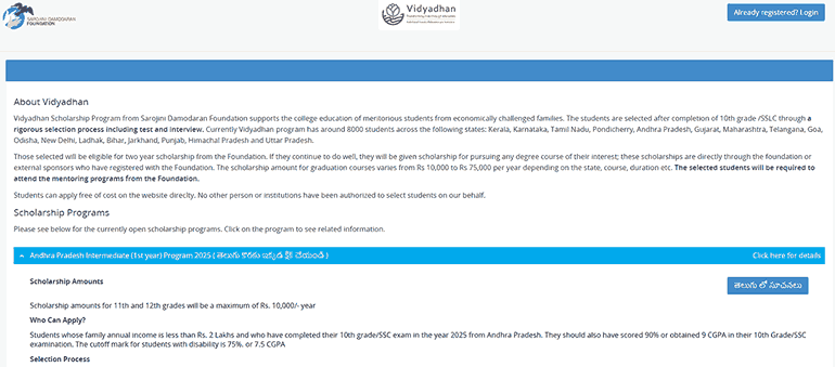 Vidyadhan Scholarship 2025