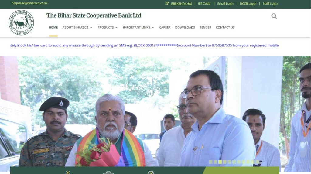 Bihar Cooperative Bank Clerk New Vacancy 2025