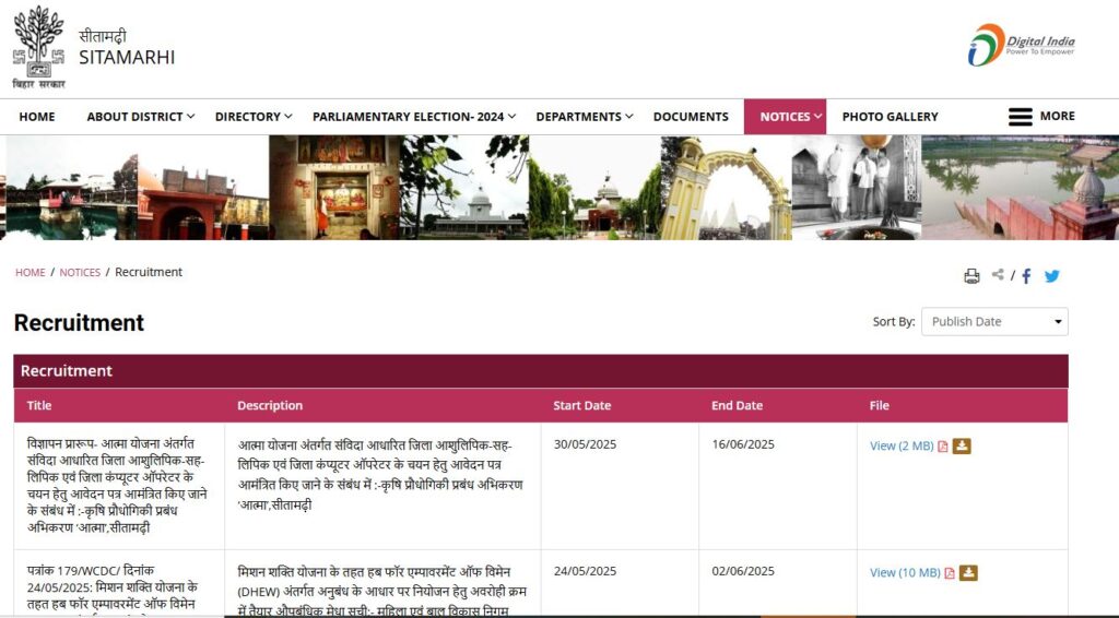 Bihar Krishi Vibhag New Recruitment