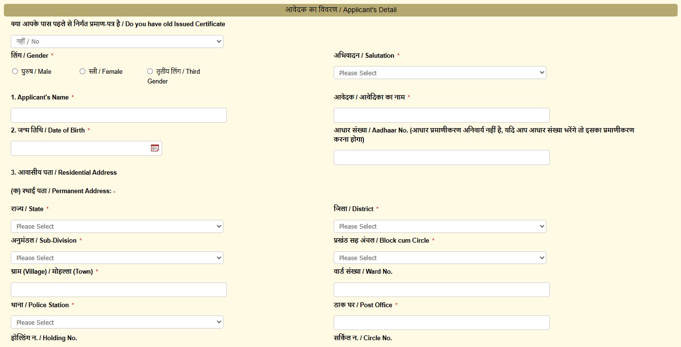 Bihar OBC NCL Certificate Apply Online 2025