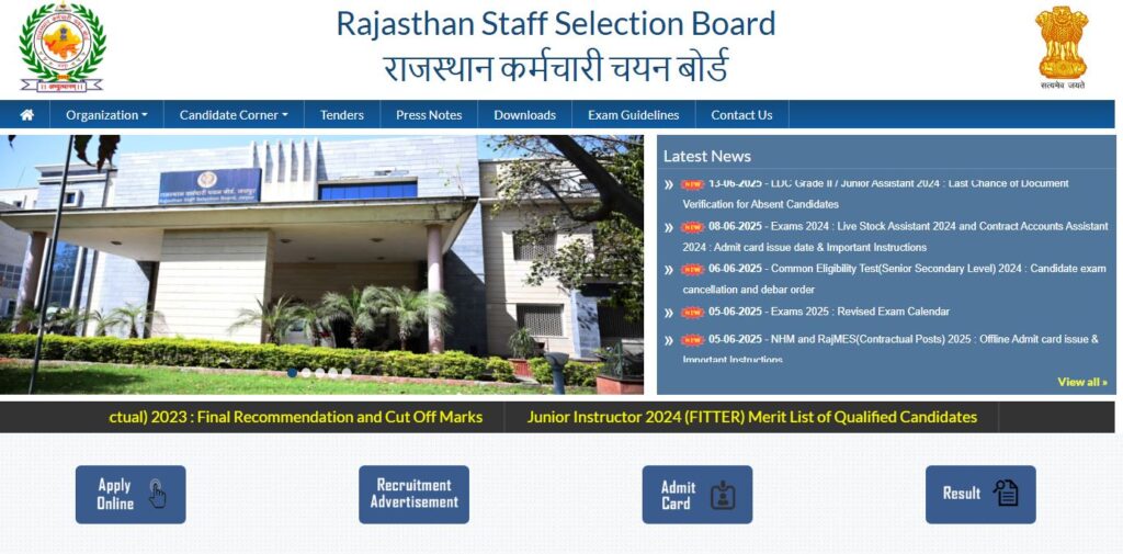 Rajasthan VDO New Vacancy 2025