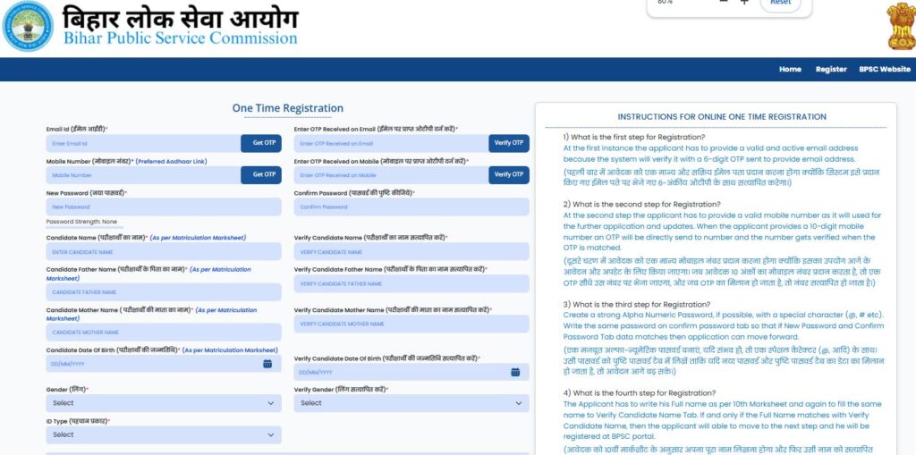 BPSC System Analyst Recruitment 2025