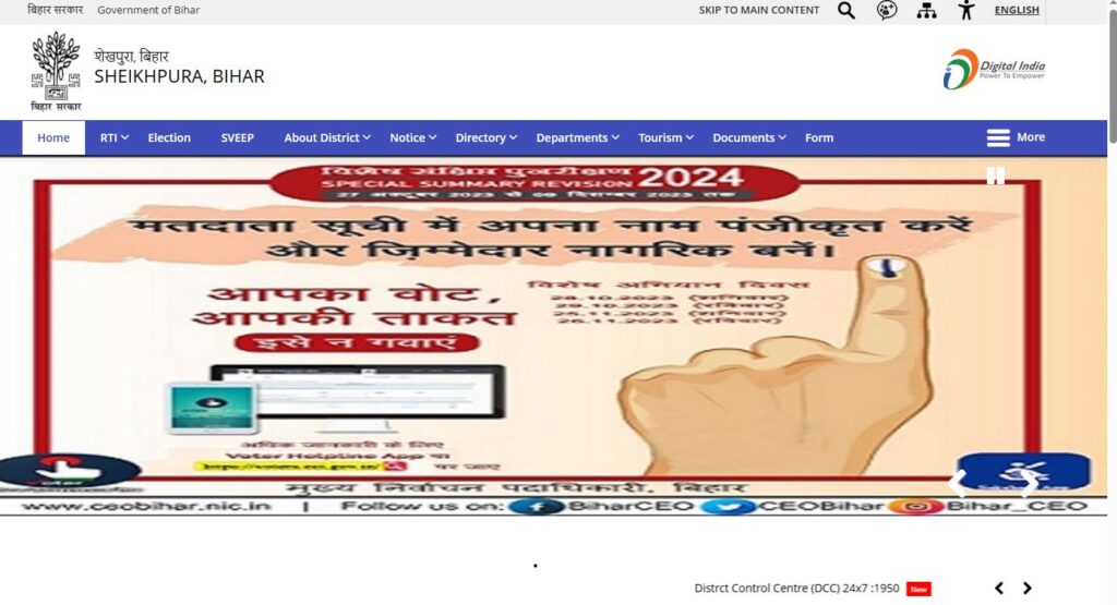 Bihar Ration Dealers All District