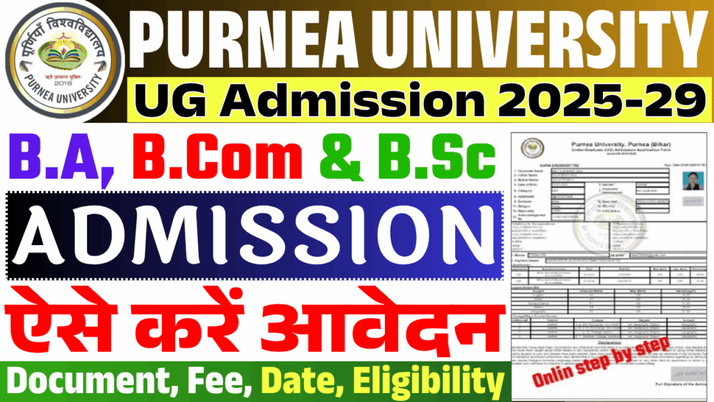 Purnea University UG Admission 2025-29