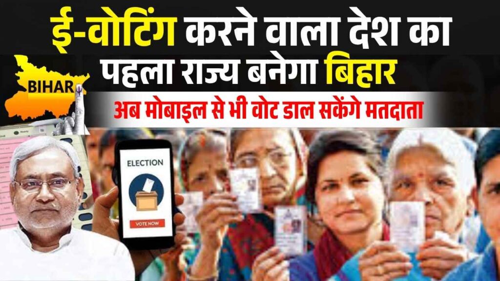 E-Voting Bihar