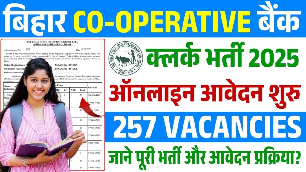 Bihar Cooperative Bank Clerk Recruitment 2025