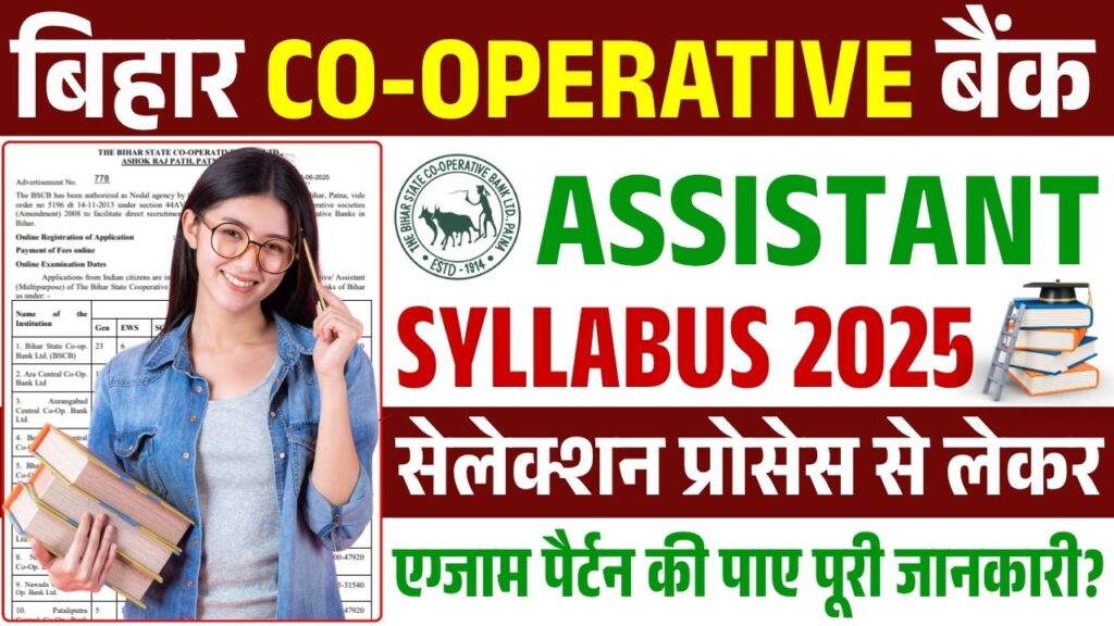 Bihar Cooperative Bank Assistant Syllabus